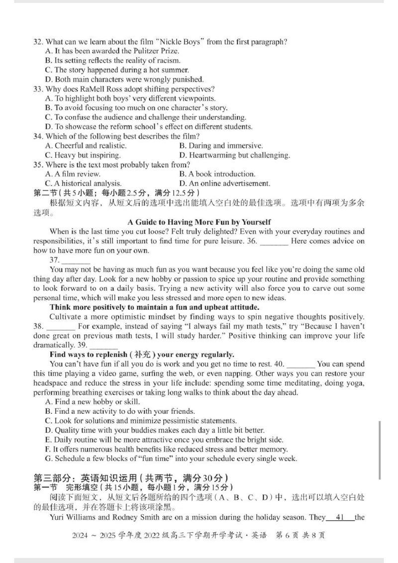 英语试卷_2025年2月_250220广西邕衡教育&middot;名校联盟2022级高三下学期开学考试（全科）_广西邕衡教育&middot;名校联盟2024~2025学年度2022级高三下学期开学考试英语