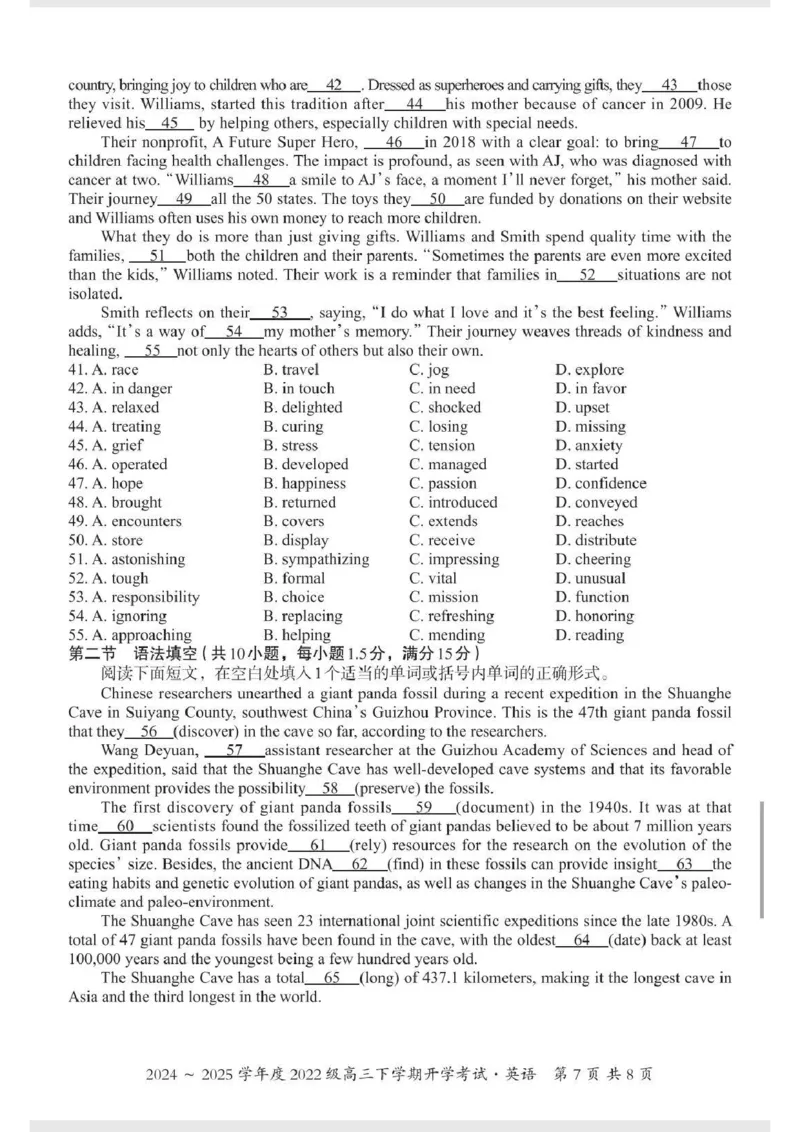 英语试卷_2025年2月_250220广西邕衡教育&middot;名校联盟2022级高三下学期开学考试（全科）_广西邕衡教育&middot;名校联盟2024~2025学年度2022级高三下学期开学考试英语