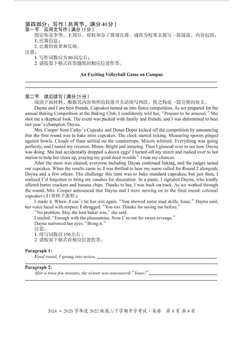 英语试卷_2025年2月_250220广西邕衡教育&middot;名校联盟2022级高三下学期开学考试（全科）_广西邕衡教育&middot;名校联盟2024~2025学年度2022级高三下学期开学考试英语