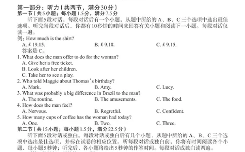 英语试卷_2025年2月_250220广西邕衡教育&middot;名校联盟2022级高三下学期开学考试（全科）_广西邕衡教育&middot;名校联盟2024~2025学年度2022级高三下学期开学考试英语