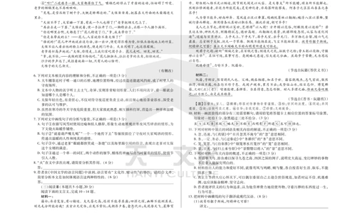 语文天一大联考&middot;2024-2025学年（下）高三第二次四省联考（陕西、山西、青海、宁夏）_2025年5月_天一大联考2024-2025学年（下）高三第二次四省联考（陕西、山西、青海、宁夏）