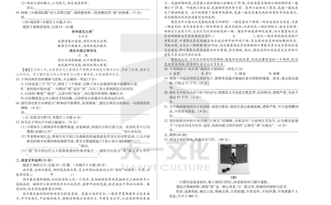语文天一大联考&middot;2024-2025学年（下）高三第二次四省联考（陕西、山西、青海、宁夏）_2025年5月_天一大联考2024-2025学年（下）高三第二次四省联考（陕西、山西、青海、宁夏）