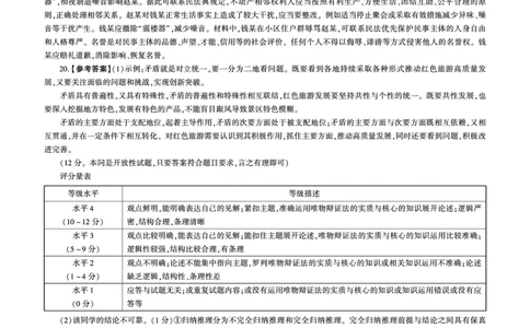 百师联盟2025届高三二轮复习联考（一）（百J）政治答案_2025年3月_250329百师联盟2025届高三二轮复习联考（一）（全科）_百师联盟2025届高三二轮复习联考（一）政治