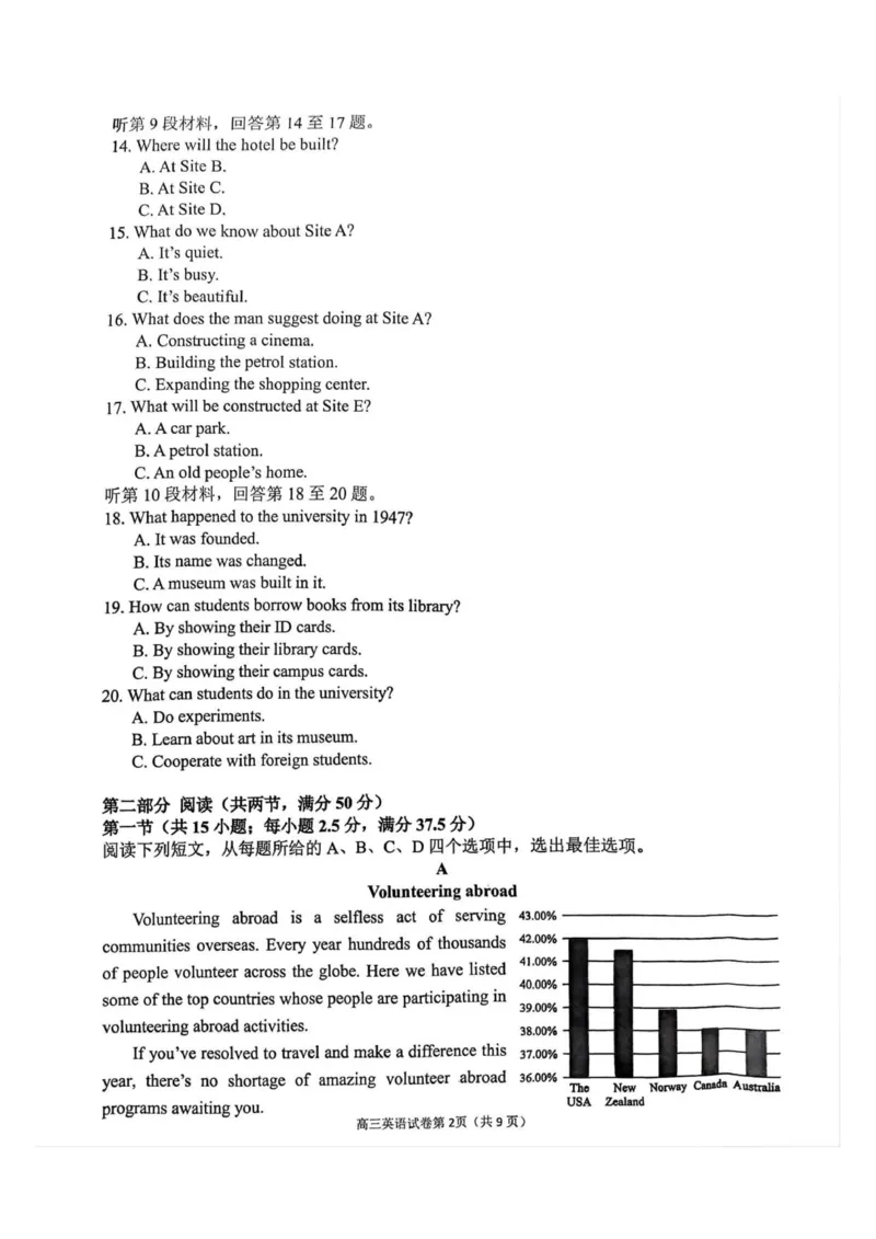 江苏省丹阳市2025-2026学年高三上学期9月质量监测卷英语试题（无答案）_2025年10月_251003江苏省镇江市丹阳市2025-2026学年高三上学期9月质量检测（全科）