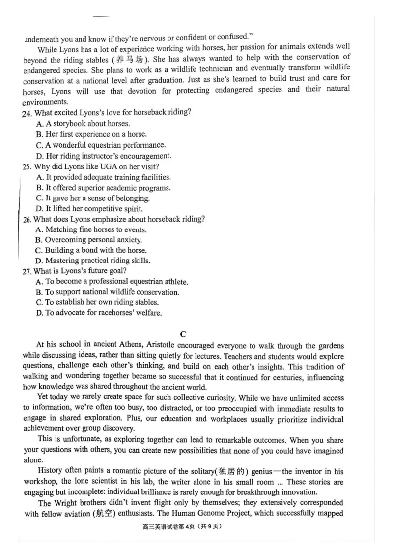 江苏省丹阳市2025-2026学年高三上学期9月质量监测卷英语试题（无答案）_2025年10月_251003江苏省镇江市丹阳市2025-2026学年高三上学期9月质量检测（全科）