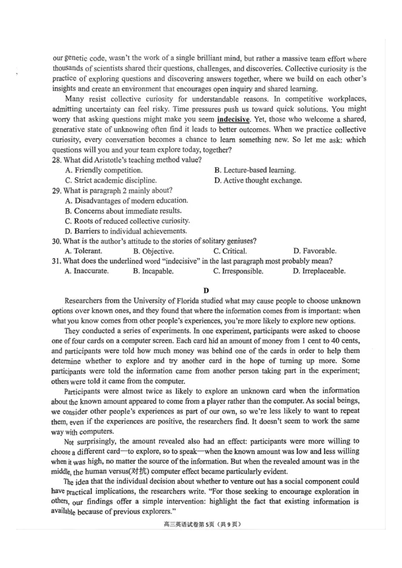 江苏省丹阳市2025-2026学年高三上学期9月质量监测卷英语试题（无答案）_2025年10月_251003江苏省镇江市丹阳市2025-2026学年高三上学期9月质量检测（全科）