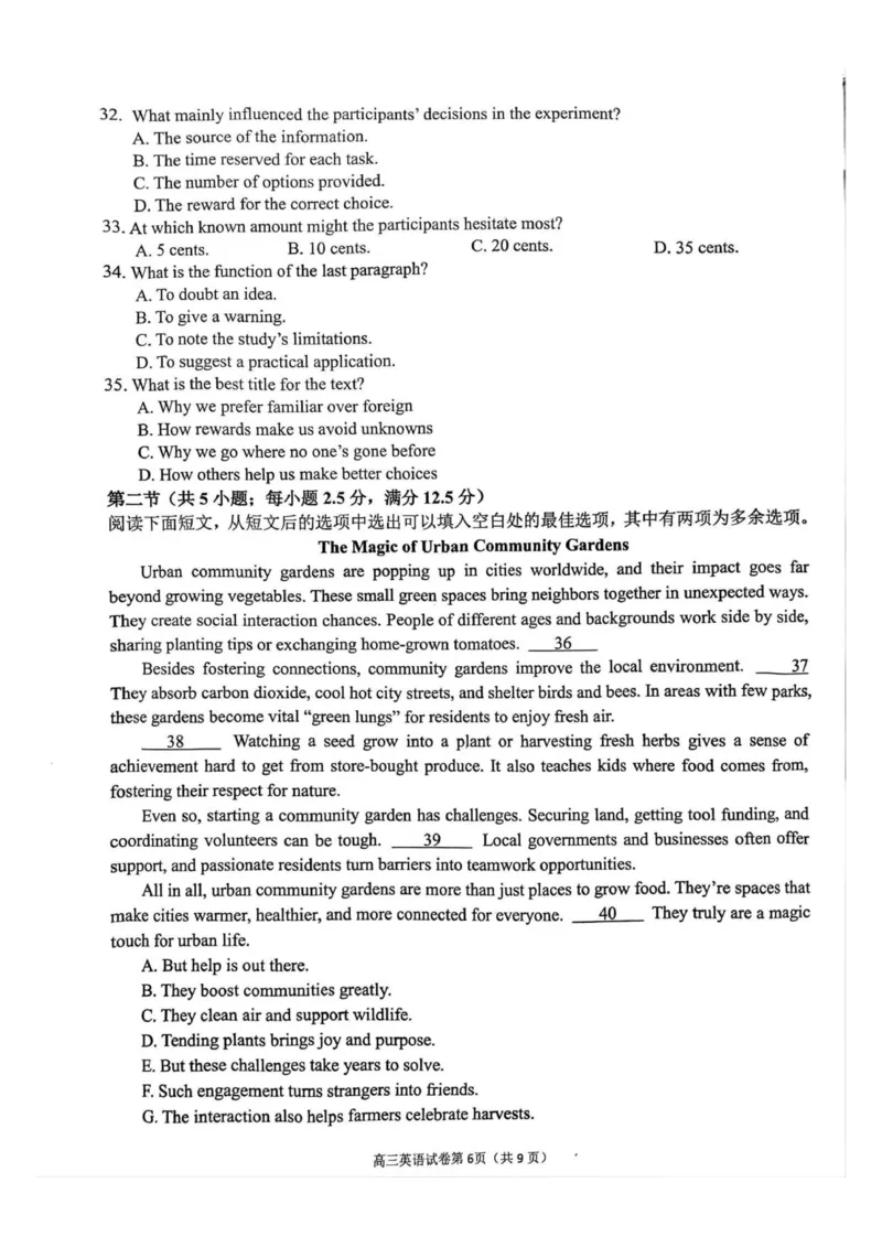 江苏省丹阳市2025-2026学年高三上学期9月质量监测卷英语试题（无答案）_2025年10月_251003江苏省镇江市丹阳市2025-2026学年高三上学期9月质量检测（全科）