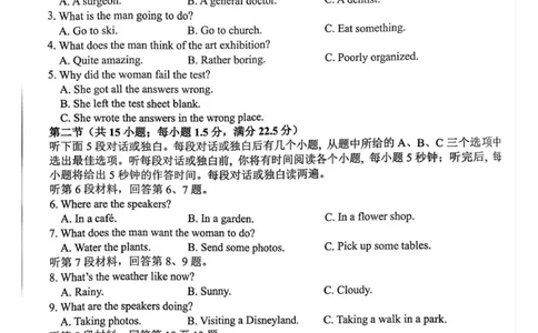 江苏省丹阳市2025-2026学年高三上学期9月质量监测卷英语试题（无答案）_2025年10月_251003江苏省镇江市丹阳市2025-2026学年高三上学期9月质量检测（全科）