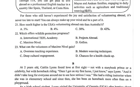 江苏省丹阳市2025-2026学年高三上学期9月质量监测卷英语试题（无答案）_2025年10月_251003江苏省镇江市丹阳市2025-2026学年高三上学期9月质量检测（全科）