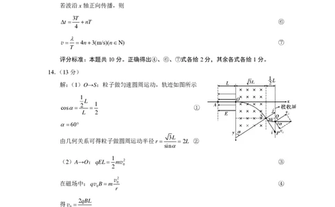巴蜀中学2025届高考适应性月考卷（七）物理答案_2025年4月_250414重庆市巴蜀中学2025届高三4月适应性月考卷（七）（全科）