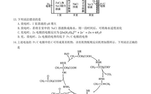 河北省衡水市冀州中学2025-2026学年高三上学期开学摸底考试化学（含答案）_2025年8月_250821河北省衡水市冀州中学2025-2026学年高三上学期开学摸底考试（全科）