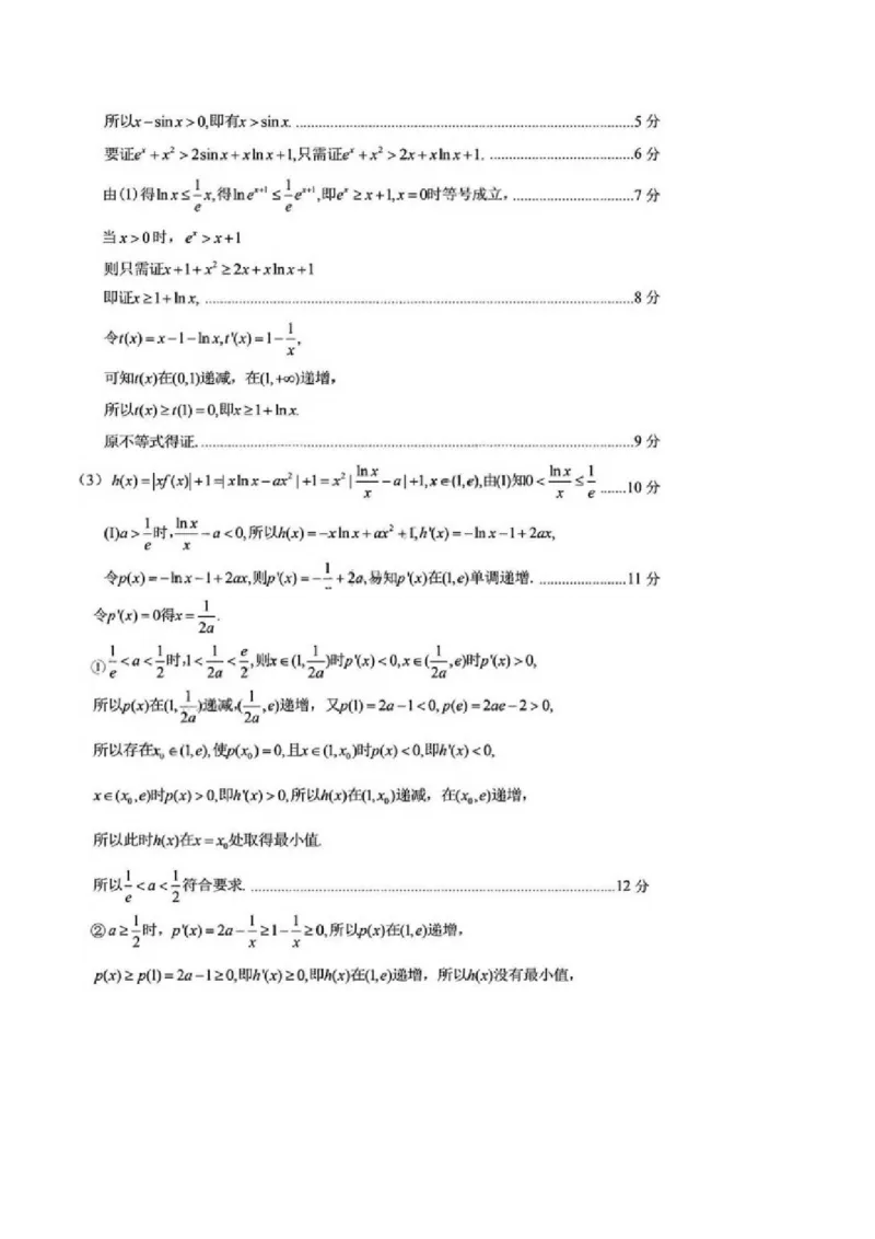 湖南省永州市2025-2026学年高考第一次模拟考试数学试卷（含答案）_2025年9月_250920湖南省永州市2026届高三上学期第一次模拟考试（全科）