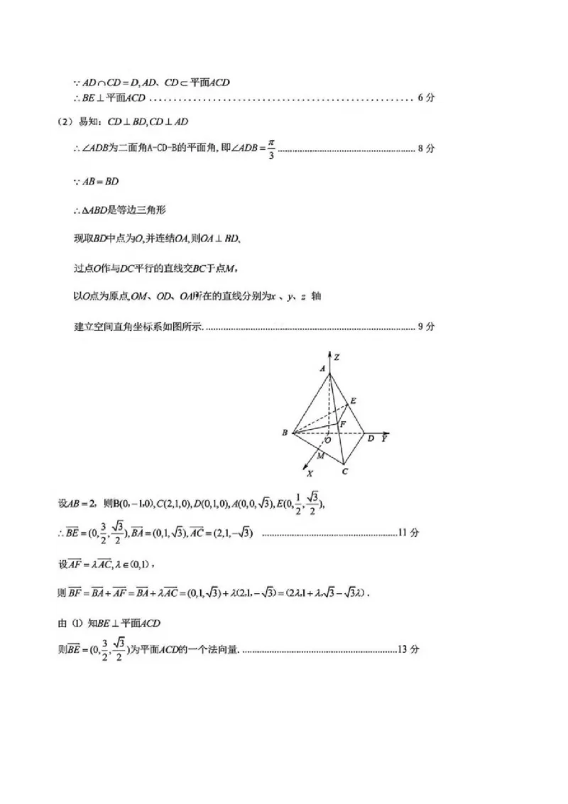 湖南省永州市2025-2026学年高考第一次模拟考试数学试卷（含答案）_2025年9月_250920湖南省永州市2026届高三上学期第一次模拟考试（全科）
