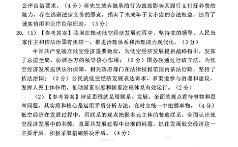 政治答案_2025年10月_251019湖北省腾云联盟2026届高三10月联考（全科）_湖北省腾云联盟2026届高三10月联考政治