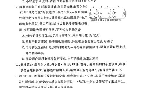 河南省部分学校2024-2025学年高三下学期5月联考物理试题_2025年5月_0521河北省金科大联考2025届高三下学期5月份质量检测