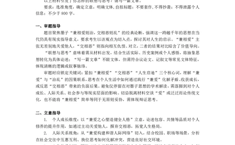 山东省九五高中协作体2025高三年级质量检测（九五联考）语文作文评分细则_2025年5月_250515山东省九五高中协作体2025高三年级质量检测（东营二模）（全科）
