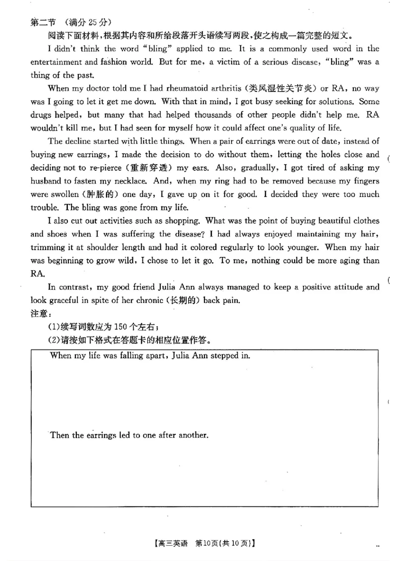 四川省2026届高三上学期10月联考（26-38C）英语_2025年10月_251020金太阳&middot;四川省2026届高三上学期10月联考（26-38C）（全科）