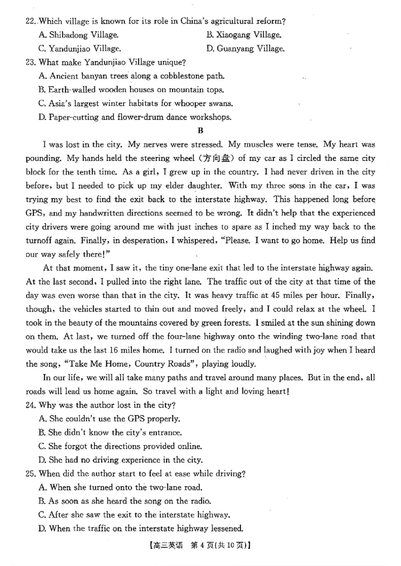 四川省2026届高三上学期10月联考（26-38C）英语_2025年10月_251020金太阳&middot;四川省2026届高三上学期10月联考（26-38C）（全科）
