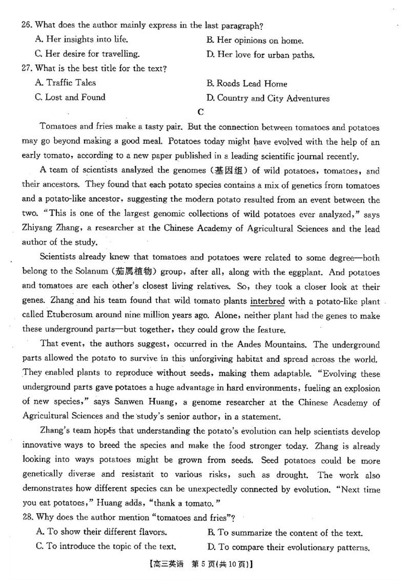 四川省2026届高三上学期10月联考（26-38C）英语_2025年10月_251020金太阳&middot;四川省2026届高三上学期10月联考（26-38C）（全科）