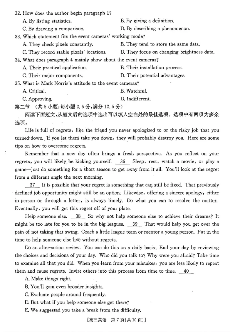 四川省2026届高三上学期10月联考（26-38C）英语_2025年10月_251020金太阳&middot;四川省2026届高三上学期10月联考（26-38C）（全科）