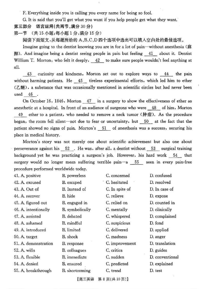 四川省2026届高三上学期10月联考（26-38C）英语_2025年10月_251020金太阳&middot;四川省2026届高三上学期10月联考（26-38C）（全科）