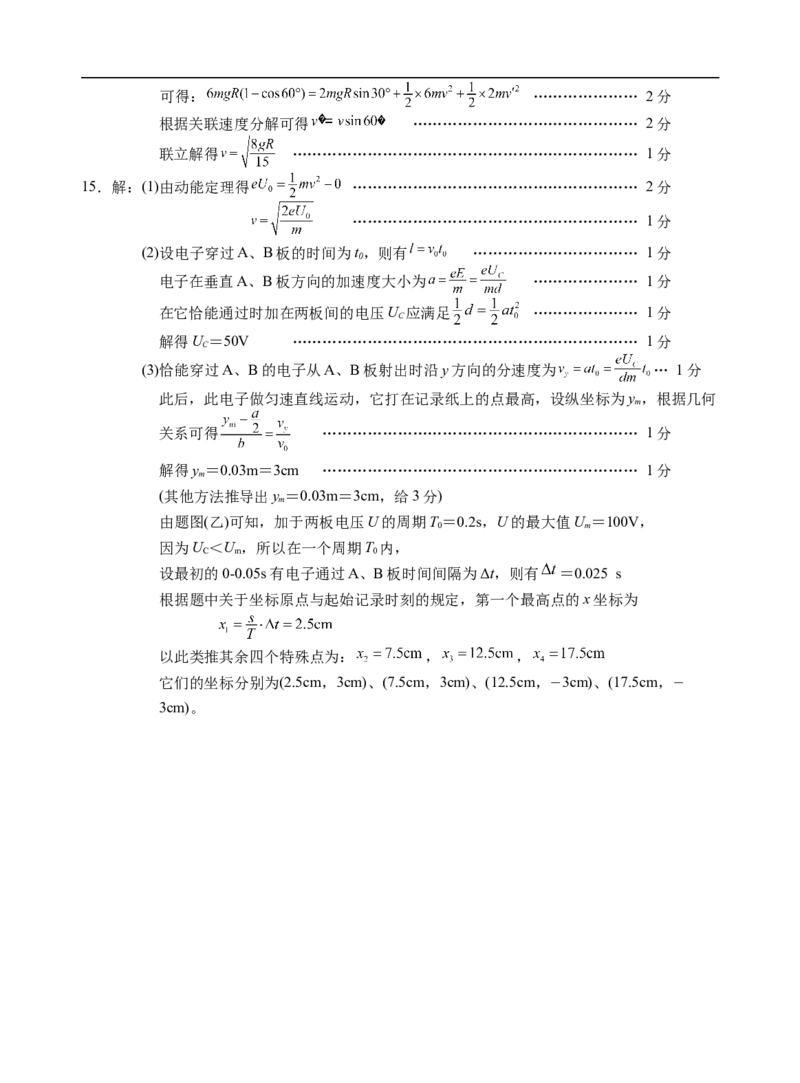 江苏省苏州市2025-2026学年度上学期高三期中物理试卷答案_2025年11月_251119江苏省苏州市2025-2026学年高三上学期期中阳光调研（全科）