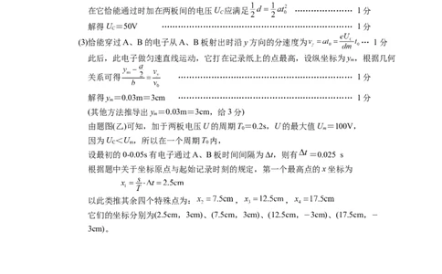 江苏省苏州市2025-2026学年度上学期高三期中物理试卷答案_2025年11月_251119江苏省苏州市2025-2026学年高三上学期期中阳光调研（全科）