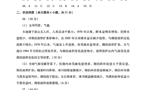 山东省潍坊市2025届高三高考模拟考试地理答案_2025年5月_0501山东省潍坊市2025届高三高考模拟考试（潍坊二模）（全科）_山东省潍坊市2025届高三高考模拟考试地理