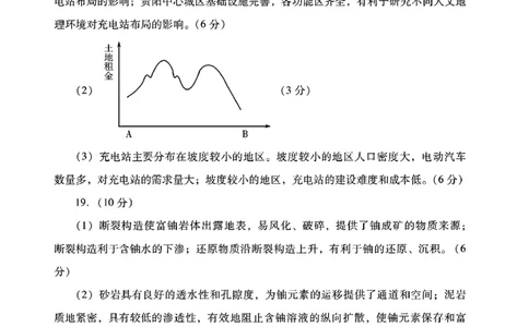 山东省潍坊市2025届高三高考模拟考试地理答案_2025年5月_0501山东省潍坊市2025届高三高考模拟考试（潍坊二模）（全科）_山东省潍坊市2025届高三高考模拟考试地理