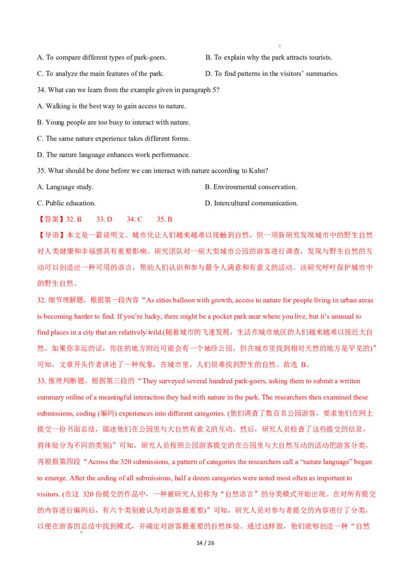 高二英语第一次月考卷（全解全析）（北师大版2019）(1)_1多考区联考_2510092025-2026学年高二英语上学期第一次月考试题