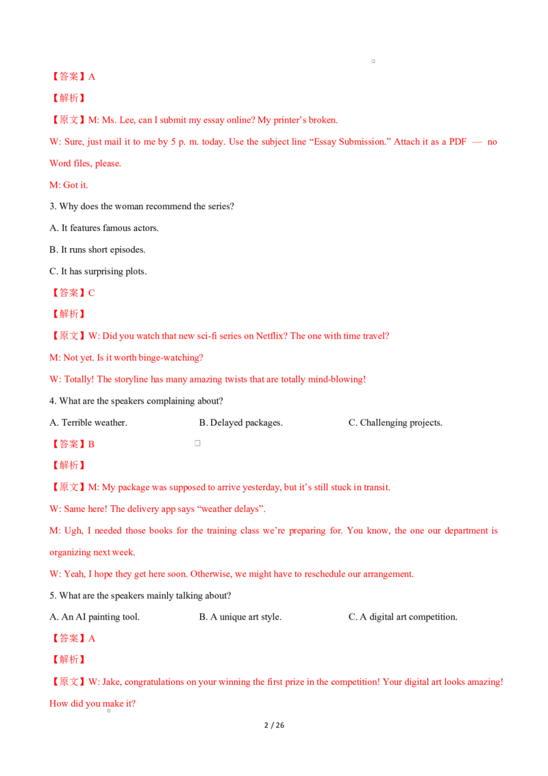 高二英语第一次月考卷（全解全析）（北师大版2019）(1)_1多考区联考_2510092025-2026学年高二英语上学期第一次月考试题