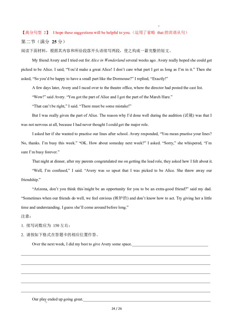 高二英语第一次月考卷（全解全析）（北师大版2019）(1)_1多考区联考_2510092025-2026学年高二英语上学期第一次月考试题