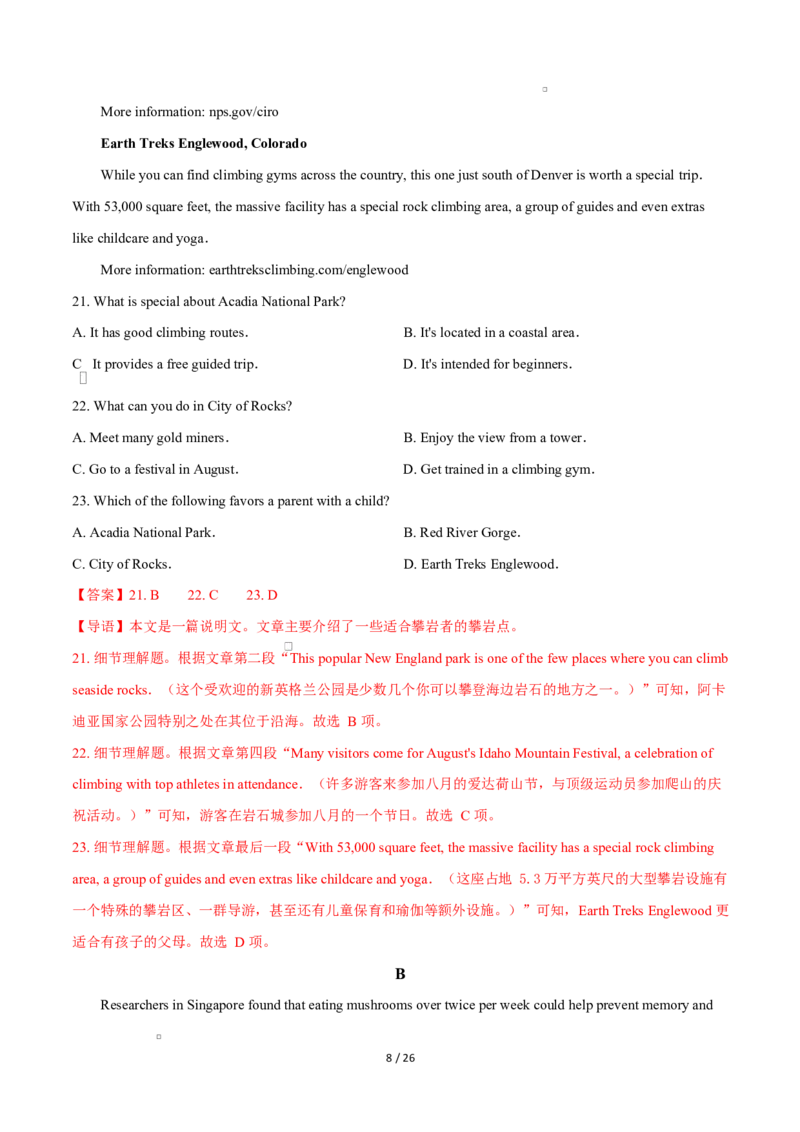 高二英语第一次月考卷（全解全析）（北师大版2019）(1)_1多考区联考_2510092025-2026学年高二英语上学期第一次月考试题