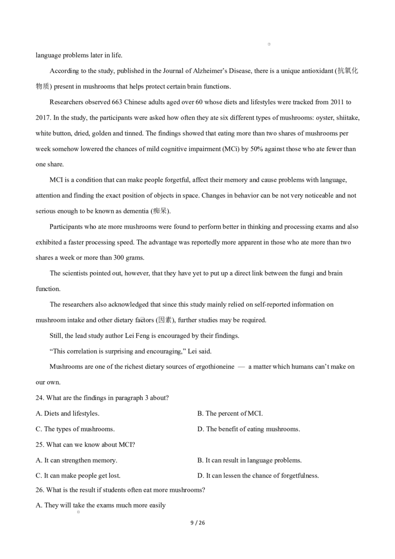 高二英语第一次月考卷（全解全析）（北师大版2019）(1)_1多考区联考_2510092025-2026学年高二英语上学期第一次月考试题