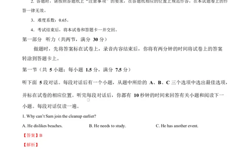 高二英语第一次月考卷（全解全析）（北师大版2019）(1)_1多考区联考_2510092025-2026学年高二英语上学期第一次月考试题