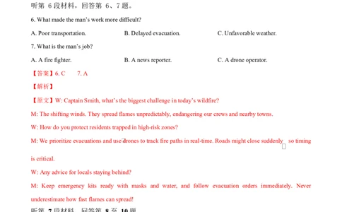 高二英语第一次月考卷（全解全析）（北师大版2019）(1)_1多考区联考_2510092025-2026学年高二英语上学期第一次月考试题
