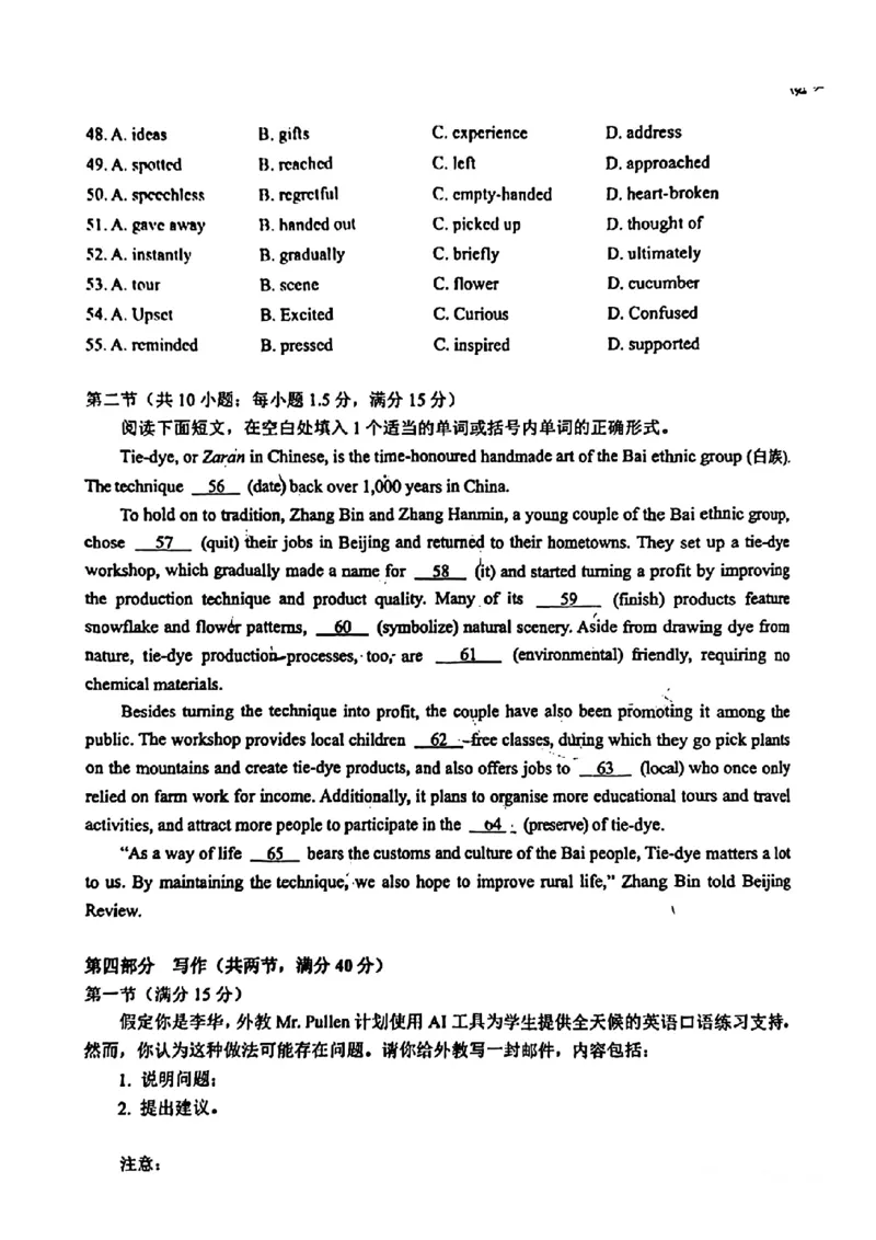福建省泉州市2025届高中毕业班质量监测（三）英语_2025年3月_250308福建省泉州市2025届高中毕业班质量监测（三）（全科）_福建省泉州市2025届高中毕业班质量监测（三）英语