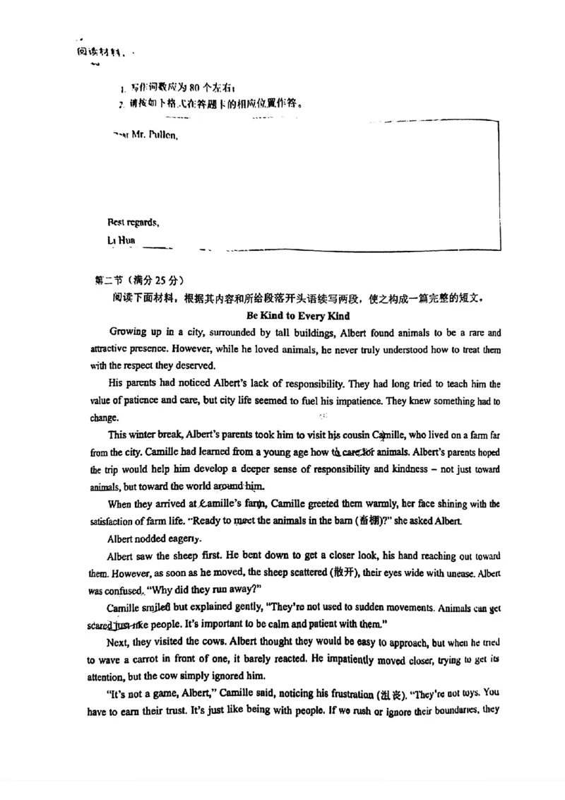 福建省泉州市2025届高中毕业班质量监测（三）英语_2025年3月_250308福建省泉州市2025届高中毕业班质量监测（三）（全科）_福建省泉州市2025届高中毕业班质量监测（三）英语