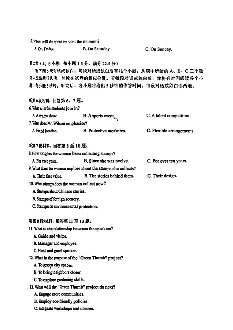 福建省泉州市2025届高中毕业班质量监测（三）英语_2025年3月_250308福建省泉州市2025届高中毕业班质量监测（三）（全科）_福建省泉州市2025届高中毕业班质量监测（三）英语