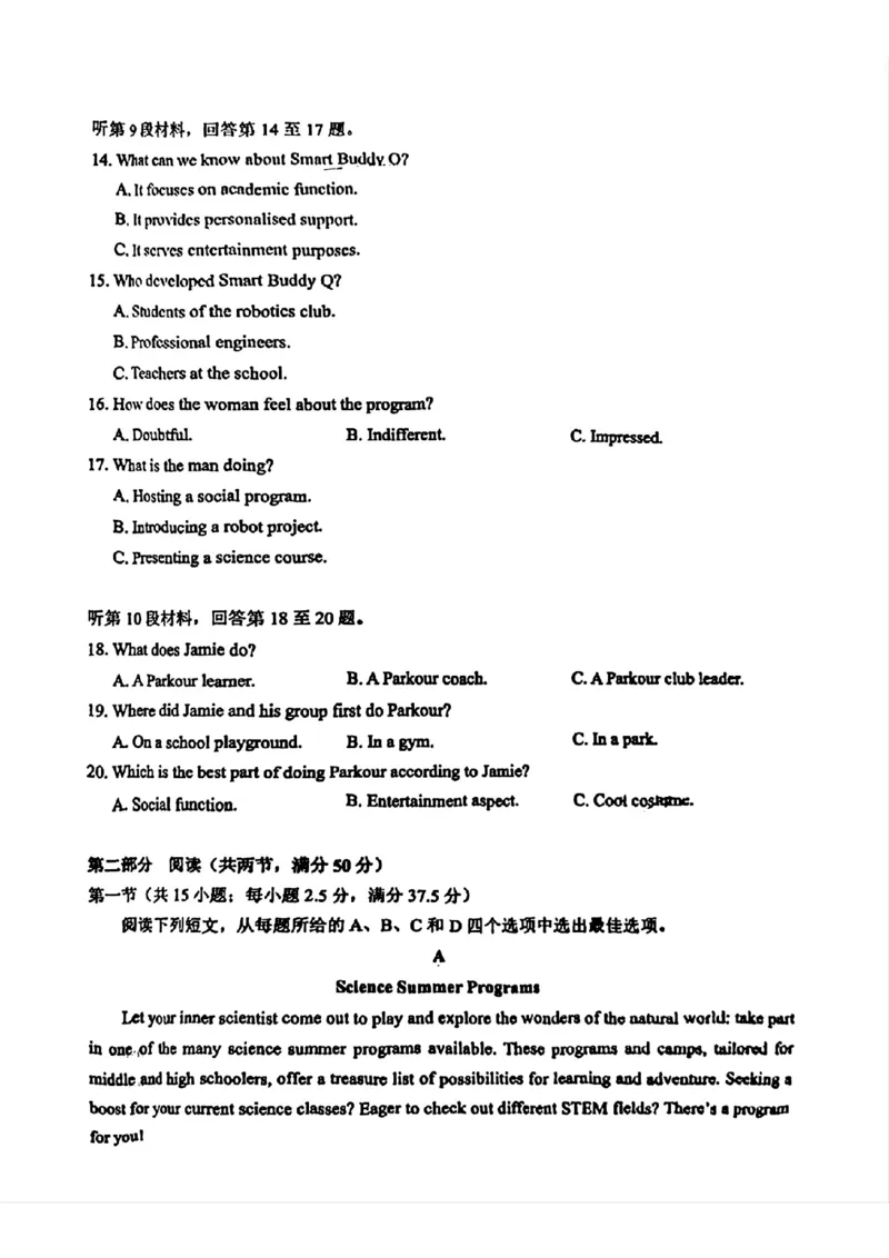 福建省泉州市2025届高中毕业班质量监测（三）英语_2025年3月_250308福建省泉州市2025届高中毕业班质量监测（三）（全科）_福建省泉州市2025届高中毕业班质量监测（三）英语