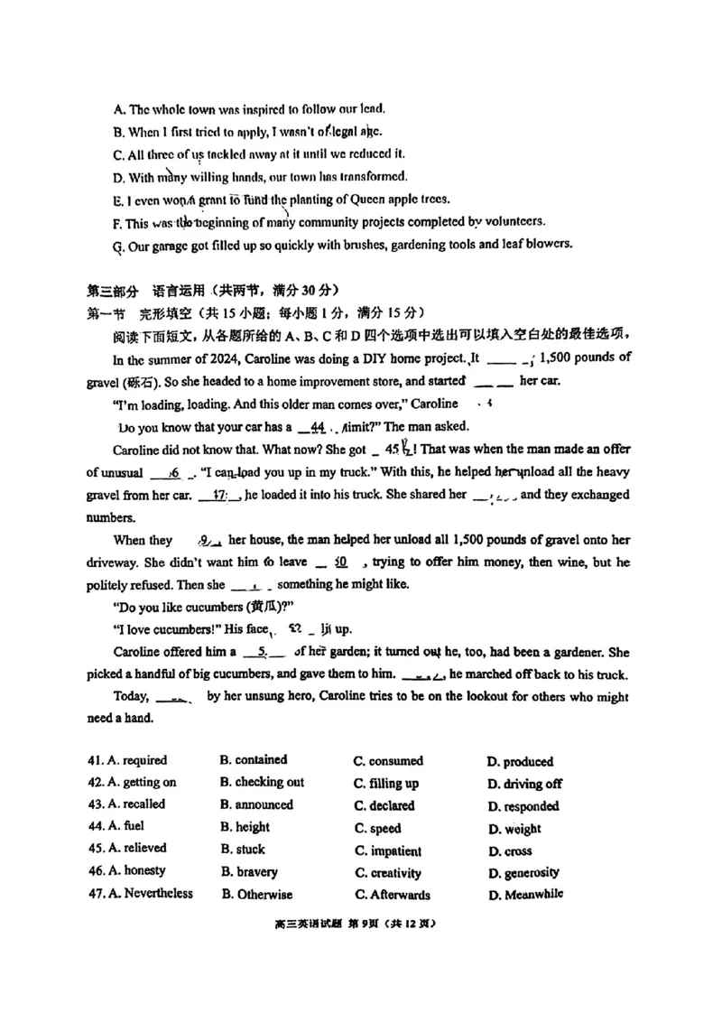 福建省泉州市2025届高中毕业班质量监测（三）英语_2025年3月_250308福建省泉州市2025届高中毕业班质量监测（三）（全科）_福建省泉州市2025届高中毕业班质量监测（三）英语