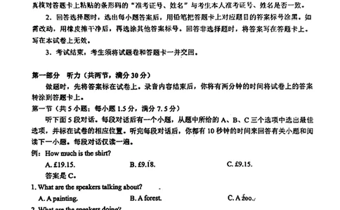 福建省泉州市2025届高中毕业班质量监测（三）英语_2025年3月_250308福建省泉州市2025届高中毕业班质量监测（三）（全科）_福建省泉州市2025届高中毕业班质量监测（三）英语