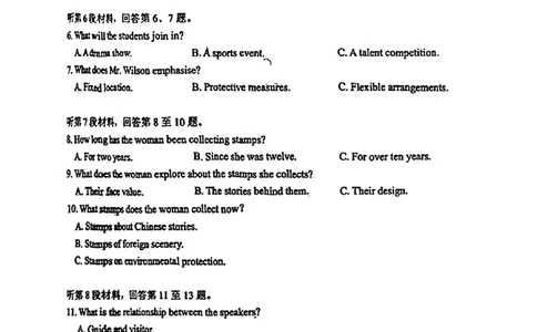福建省泉州市2025届高中毕业班质量监测（三）英语_2025年3月_250308福建省泉州市2025届高中毕业班质量监测（三）（全科）_福建省泉州市2025届高中毕业班质量监测（三）英语