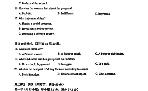 福建省泉州市2025届高中毕业班质量监测（三）英语_2025年3月_250308福建省泉州市2025届高中毕业班质量监测（三）（全科）_福建省泉州市2025届高中毕业班质量监测（三）英语