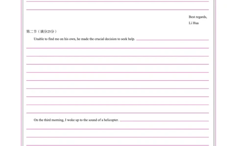 点石联考上学期高三期末英语答题卡_2025年1月_250112辽宁省点石联考2025届高三上学期1月期末考试_辽宁省点石联考2025届高三上学期1月期末考试英语（含听力）