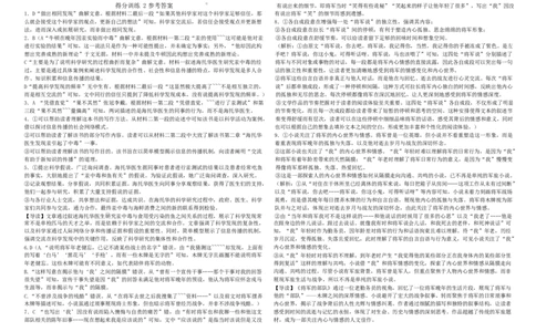 语文得2答案答案_2025年5月_250520黑龙江省大庆实验中学二部2025届高三下学期得分训练（二）_黑龙江省大庆实验中学二部2025届高三下学期得分训练（二）语文试题（PDF版，含答案）