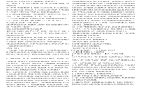 语文得2答案答案_2025年5月_250520黑龙江省大庆实验中学二部2025届高三下学期得分训练（二）_黑龙江省大庆实验中学二部2025届高三下学期得分训练（二）语文试题（PDF版，含答案）