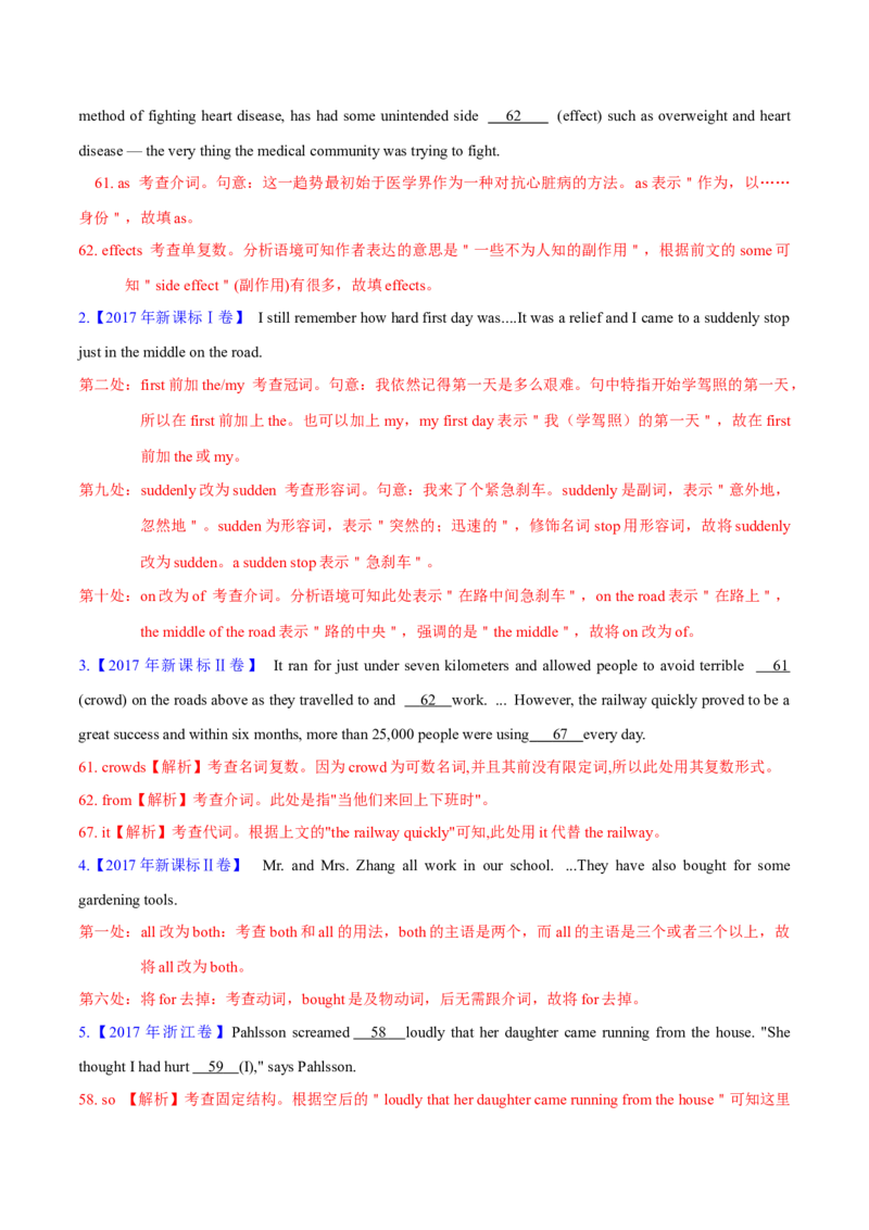 专题02代词、介词和介词短语(解析卷)--十年（2014-2023）高考真题英语分项汇编（全国通用）_近10年高考真题汇编（必刷）_十年（2014-2024）高考英语真题分类汇编（全国通用）