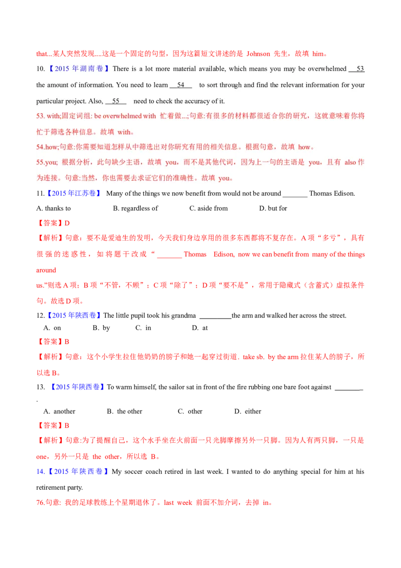 专题02代词、介词和介词短语(解析卷)--十年（2014-2023）高考真题英语分项汇编（全国通用）_近10年高考真题汇编（必刷）_十年（2014-2024）高考英语真题分类汇编（全国通用）