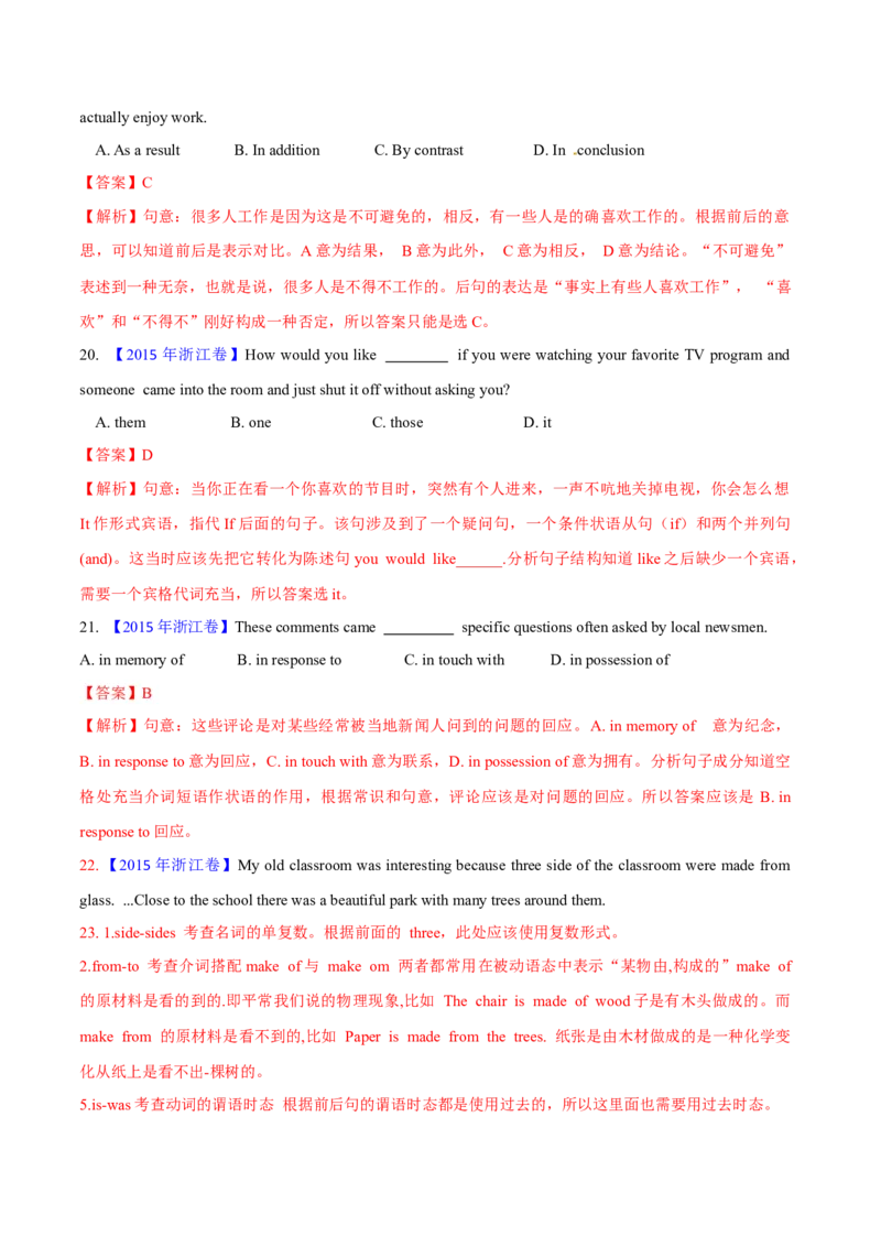 专题02代词、介词和介词短语(解析卷)--十年（2014-2023）高考真题英语分项汇编（全国通用）_近10年高考真题汇编（必刷）_十年（2014-2024）高考英语真题分类汇编（全国通用）